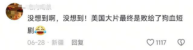 中国霸总,迷倒白人大妈,拯救好莱坞(组图) - 14