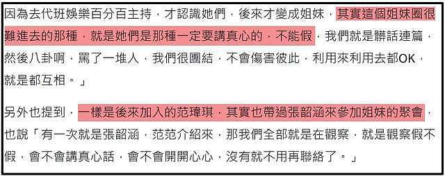 大S子女电子产品成瘾严重!马筱梅曝原因,大S生前好友圈太毒了(组图) - 19