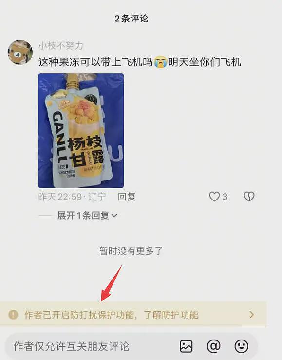 曝南航机长捅伤4人后跳楼自杀,知情者曝细节,疑遭受不公平待遇(组图) - 9