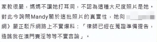 台媒发声明向汪小菲道歉，承认散播马筱梅黄谣，却甩锅给大陆网友（组图） - 4