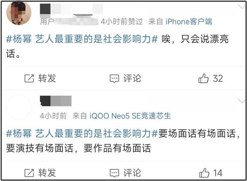 杨幂到底怎么了?非要在大众雷点蹦迪,吃十几块的饭上热搜又翻车(组图) - 20
