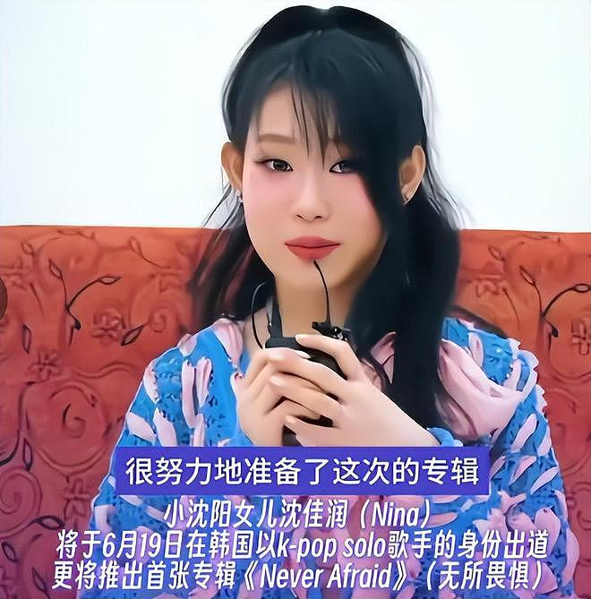 全是套路！小沈阳女儿官宣出道短短几天，就被网友扒出3个大瓜（组图） - 14