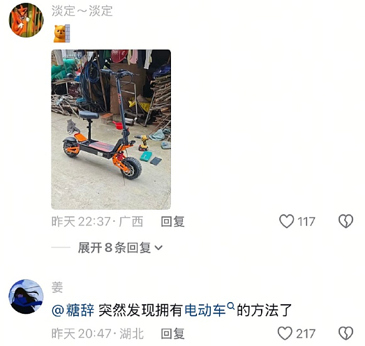 【爆笑】当同事打听你工资时：一个月多少？答：30天呀 ​​​（组图） - 38