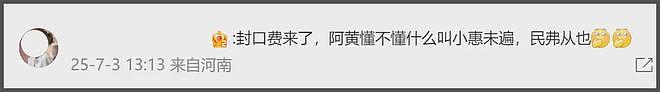 黄子韬发言狂妄事态升级！多位网友被删帖屏蔽，评论区根本控不住（组图） - 18