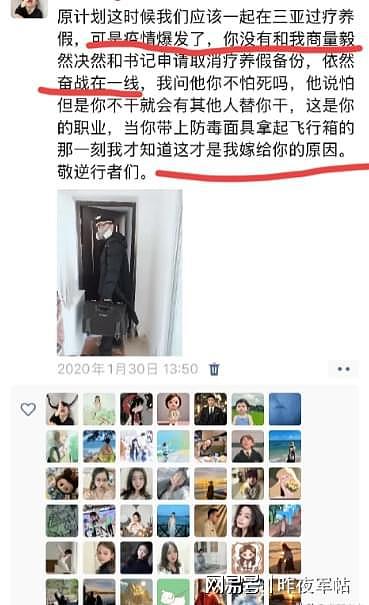 南航跳楼机长妻子:他做贡献,但家属连最后一眼和是否抢救都不知道(组图) - 4