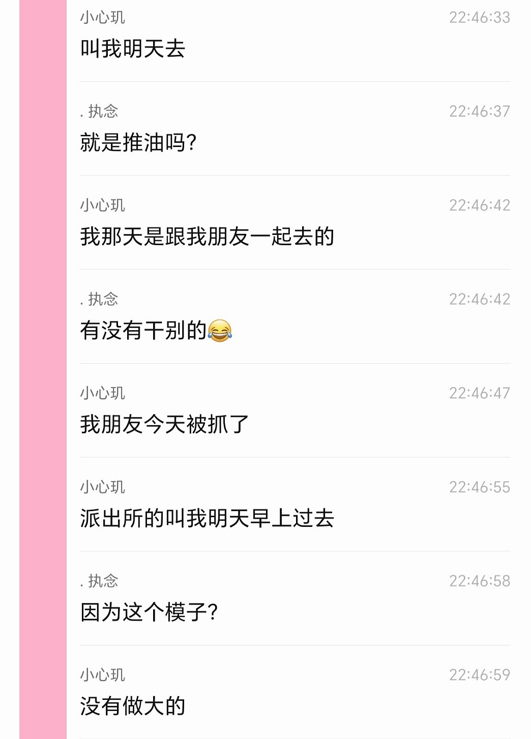 女生花6000块找男模做全身推油2个月后出事了!看完经过小仙女集体破防…(组图) - 5