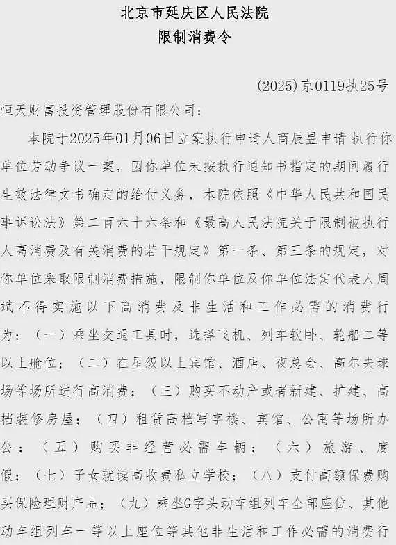 比恒大还多1.14万亿！3.6万亿金融帝国崩塌，15万投资者血本无归（组图） - 1