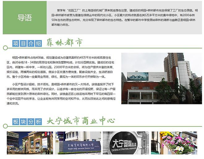 被“学霸儿子”曝光的“房产大王”,起底明园集团李松坚的商业往事(组图) - 2