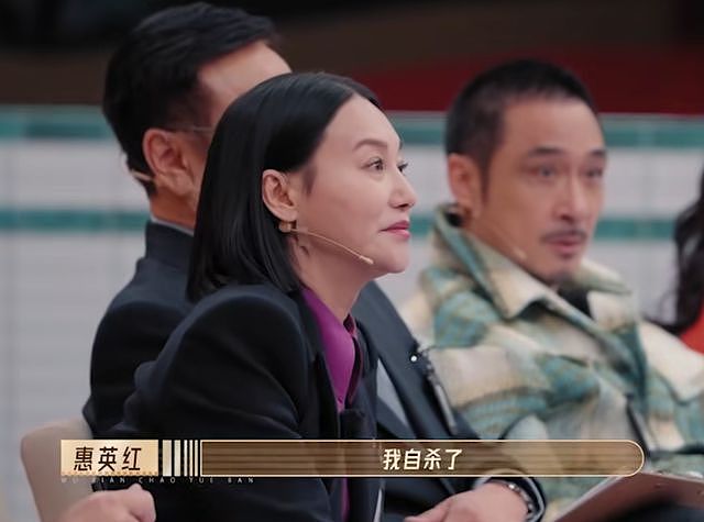 65岁惠英红回应脸上缝过89针!自杀被家人救回,“开工,我就有生命”(组图) - 3