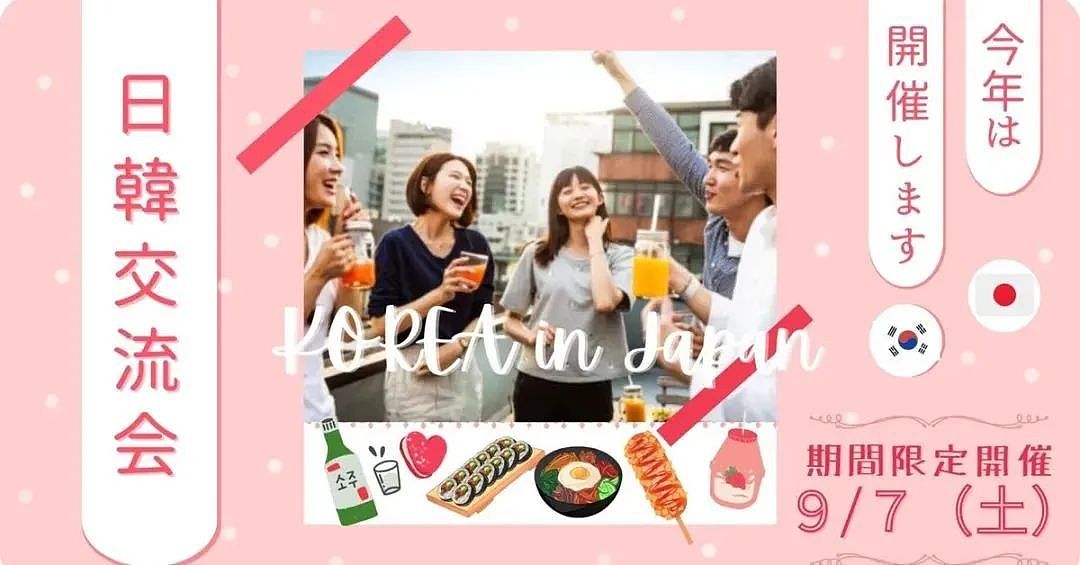 韩国恋爱太难,韩男转头相亲日本女:她们好甜?相亲会90万一票,场场爆满!(组图) - 1