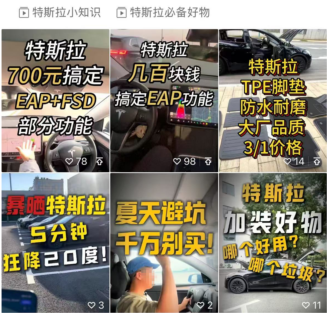 特斯拉FSD在华难落地催生灰色产业链:山寨版安装仅需几百元,官方警示“改装会影响整车质保服务”(组图) - 2