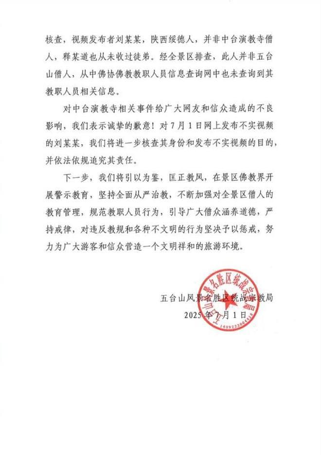 五台山扔大米僧人被罚,徒弟力挺师傅扔的对,僧人吃陈米生病真相(组图) - 27