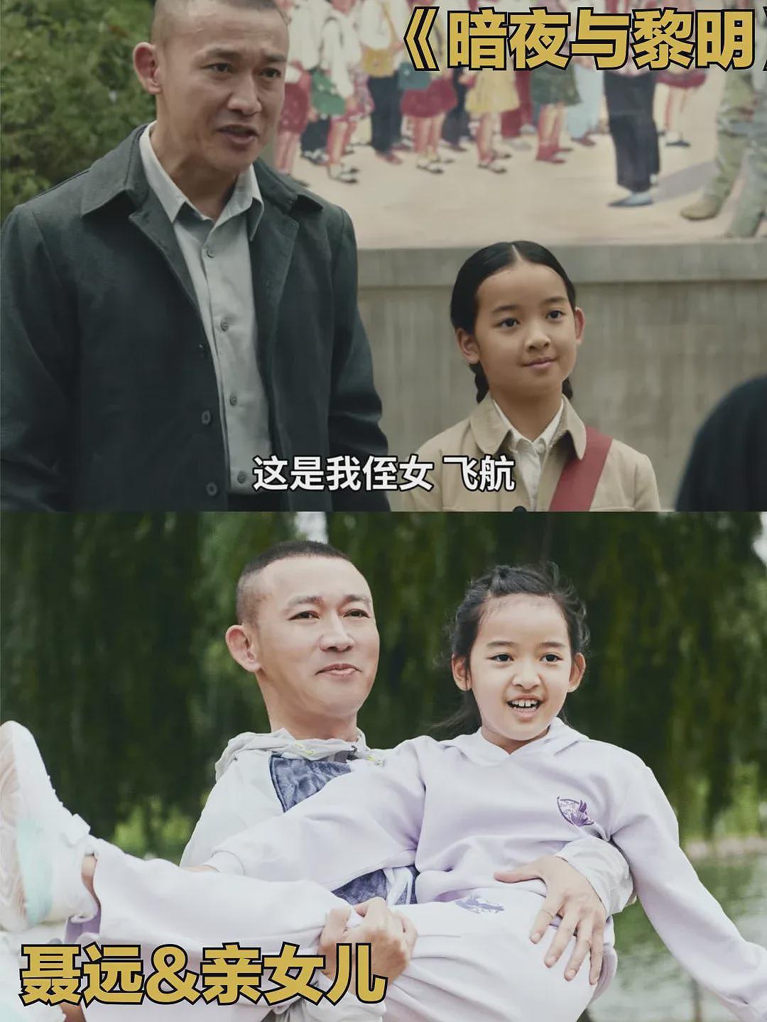 【情感】聂远11岁女儿被赞 “最美星二代”，已是资深小戏骨，多亏父母“清醒宠女”（组图） - 4
