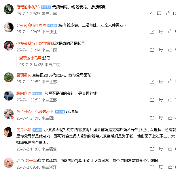 【爆笑】当同事打听你工资时：一个月多少？答：30天呀 ​​​（组图） - 4