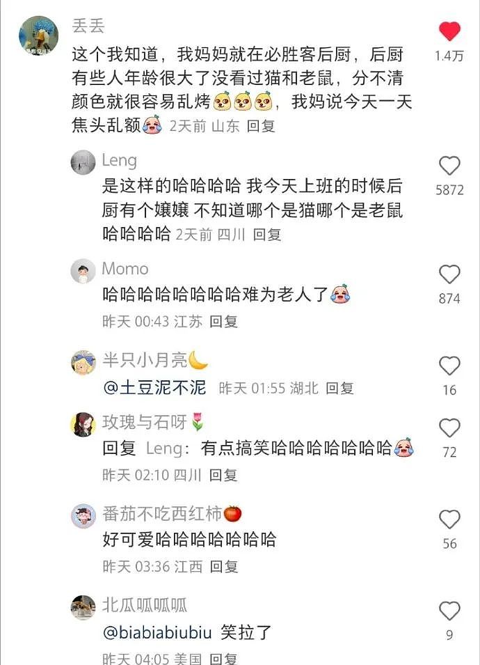 【爆笑】当同事打听你工资时：一个月多少？答：30天呀 ​​​（组图） - 7