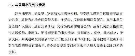 “疫苗之王”科兴，236亿“清仓式”分红！7年恶斗终极清算（组图） - 9