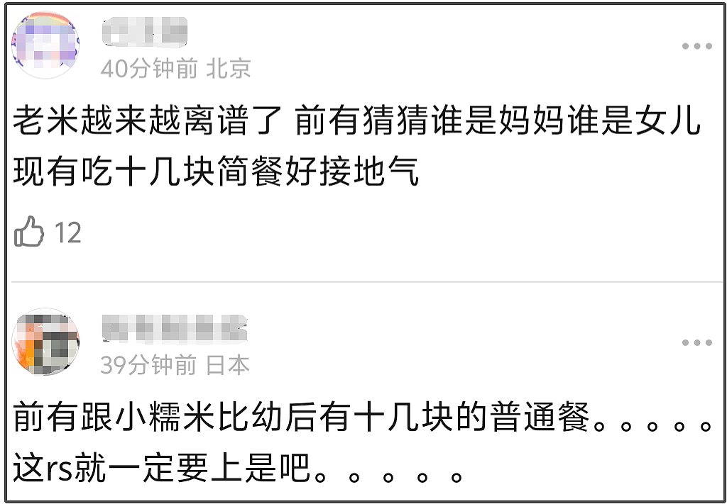 杨幂到底怎么了?非要在大众雷点蹦迪,吃十几块的饭上热搜又翻车(组图) - 14