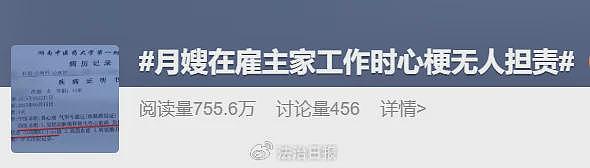 “月嫂突发心梗”家政公司是否需要担责,律师解读(组图) - 1