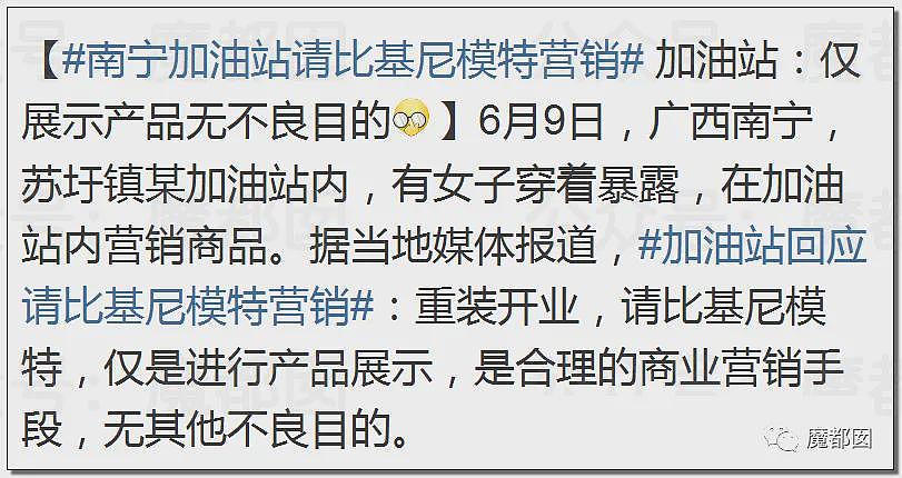 全网热议！洗车行请热辣比基尼美女洗车，店家称是“男人的浪漫”（组图） - 47