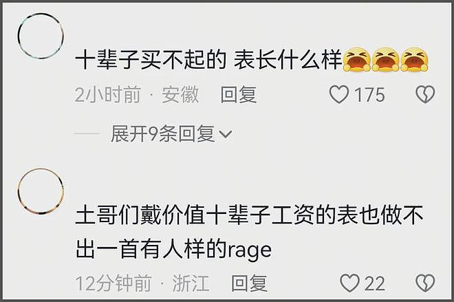 黄子韬发言狂妄事态升级！多位网友被删帖屏蔽，评论区根本控不住（组图） - 6