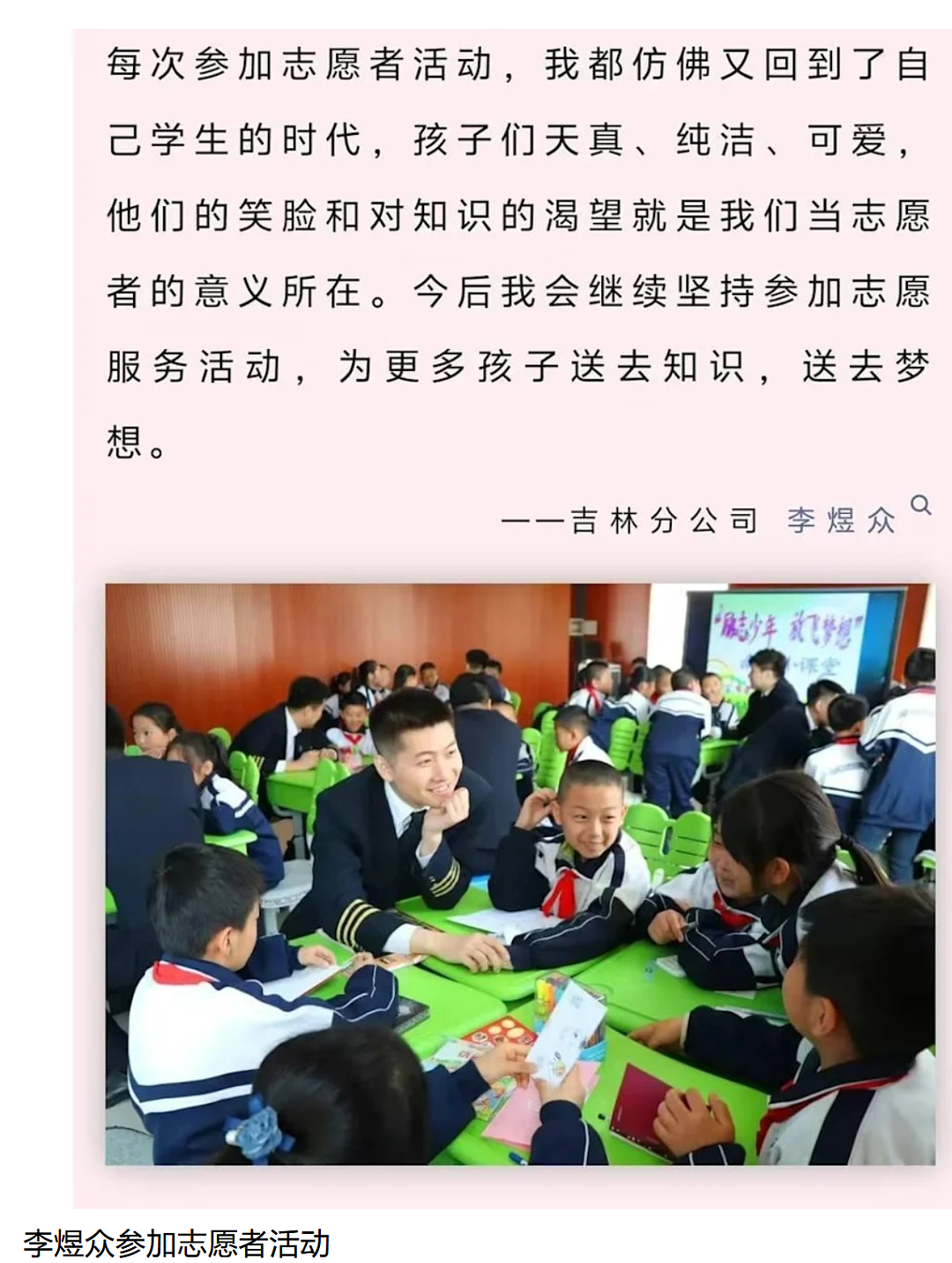 刺伤多名领导后,南航一机长跳楼身亡,妻子发声(组图) - 15