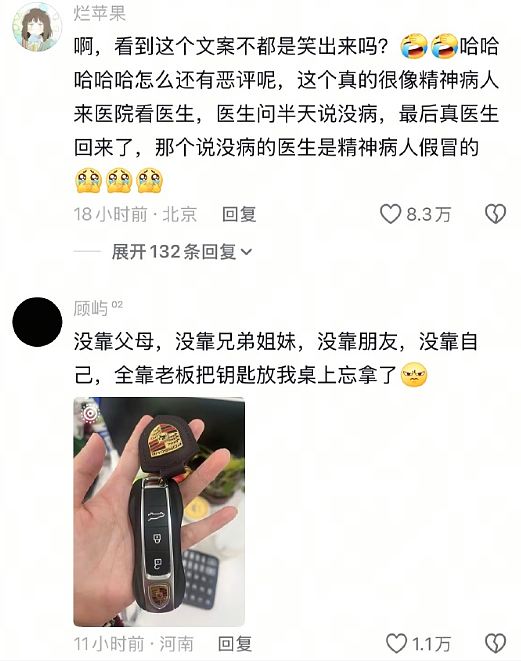 【爆笑】当同事打听你工资时：一个月多少？答：30天呀 ​​​（组图） - 24