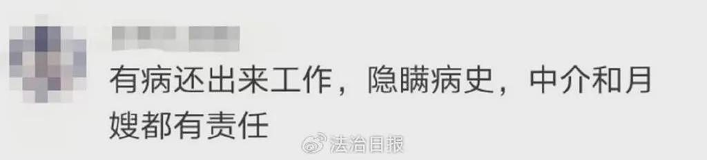 “月嫂突发心梗”家政公司是否需要担责,律师解读(组图) - 5