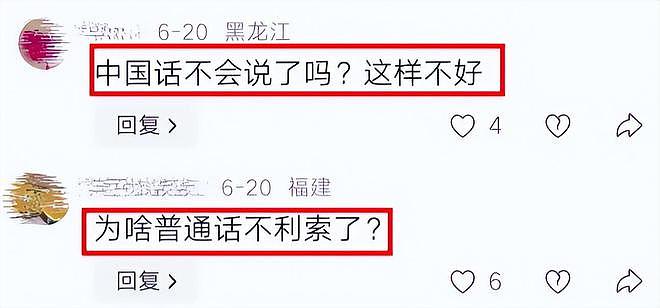 全是套路！小沈阳女儿官宣出道短短几天，就被网友扒出3个大瓜（组图） - 15