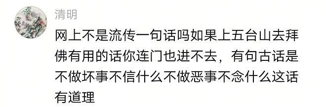 五台山扔大米僧人被罚,徒弟力挺师傅扔的对,僧人吃陈米生病真相(组图) - 20