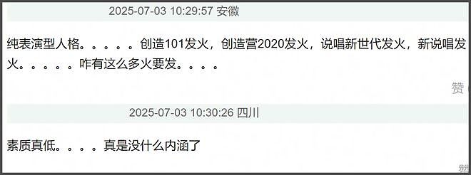 黄子韬发言狂妄事态升级！多位网友被删帖屏蔽，评论区根本控不住（组图） - 15