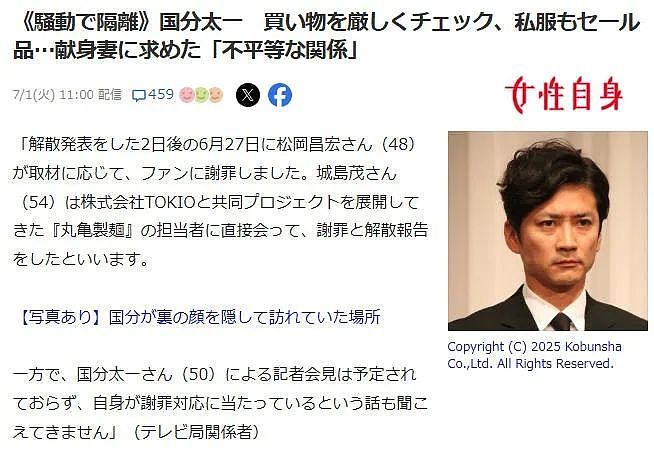 杰尼斯老牌偶像深陷丑闻！自己躲在5亿豪宅，却赶走主妇妻子：你出去吧..（组图） - 9