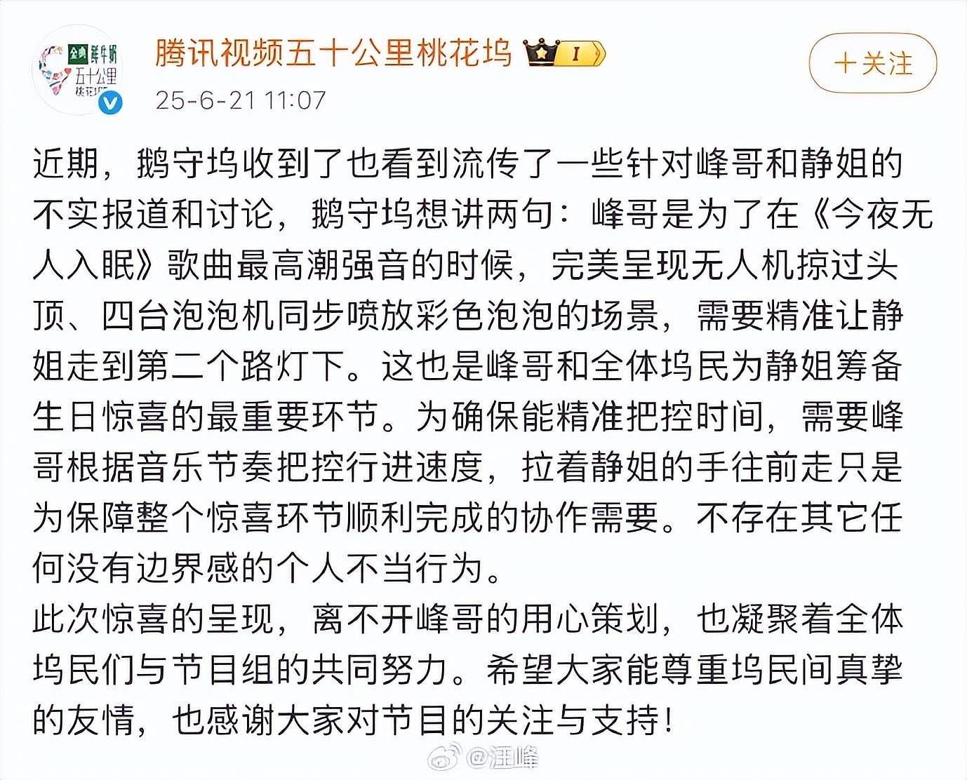 宁静回应绯闻,意外曝汪峰与森林北关系,章子怡无辜躺枪(组图) - 13