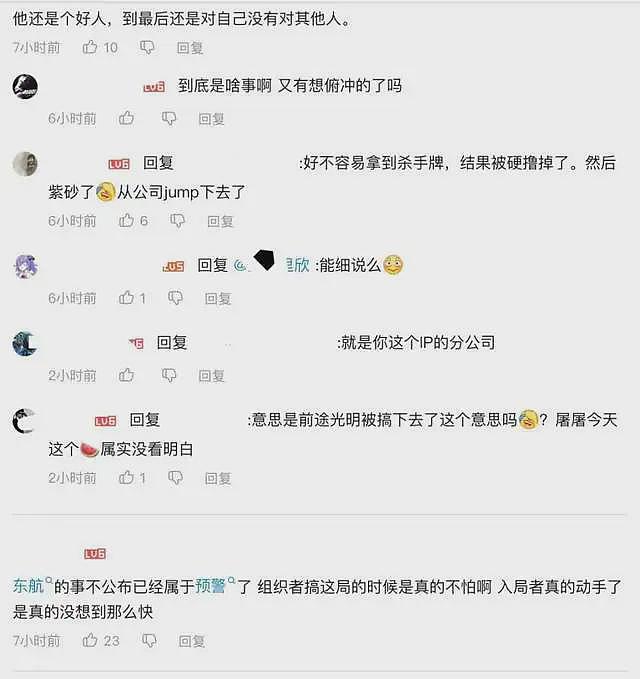 曝南航机长刀捅领导后跳楼身亡,年仅32岁长得帅气,原因疑曝光(组图) - 8