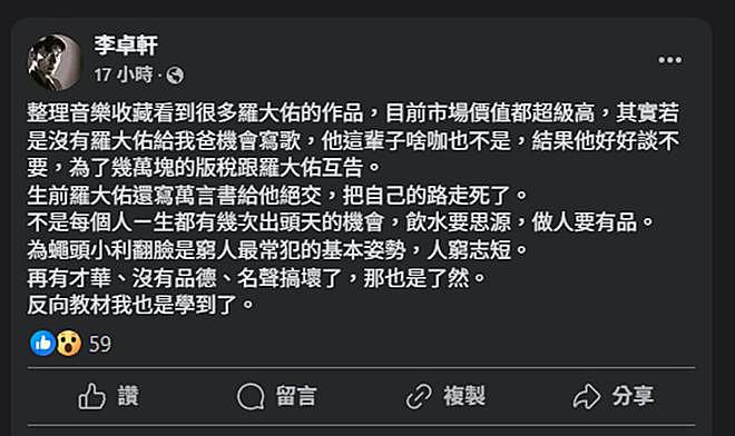 “爷孙恋”李坤城离世2年后，儿子李卓轩怒骂：他把路走死了（组图） - 4