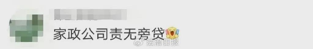 “月嫂突发心梗”家政公司是否需要担责,律师解读(组图) - 3