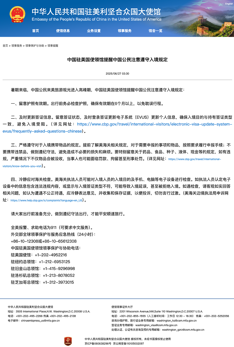 持旅游签证入境，对美国海关说“来工作”，中国工程师被遣返，大使馆提醒：遵守入境规定（组图） - 4
