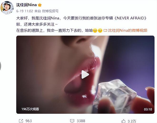 全是套路！小沈阳女儿官宣出道短短几天，就被网友扒出3个大瓜（组图） - 7