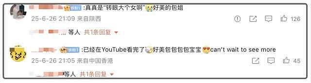 星二代扎堆出道比拼!沈佳润获好感,小S女儿大翻车,太卷了(组图) - 10