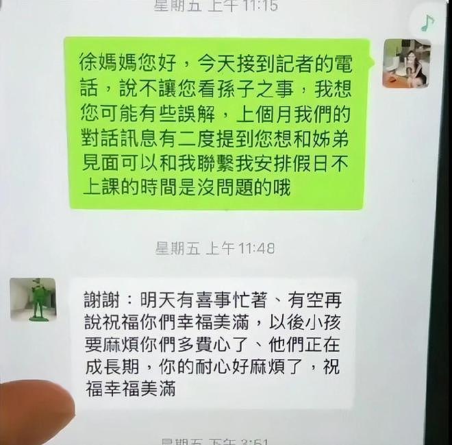 马筱梅反击了！痛批S家一直搞针对，多次说随时能看孩子却没人来（组图） - 6