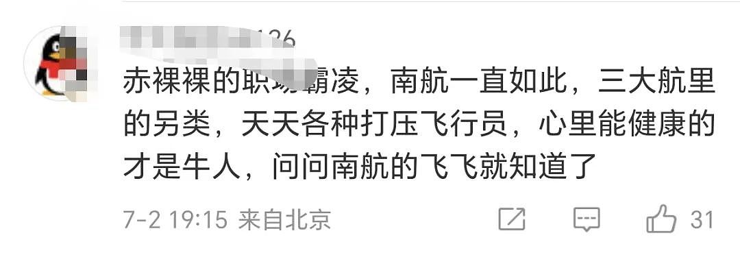 惊天事件：南航空前机长排查风波引发暴力，四人重伤一人坠楼（组图） - 9