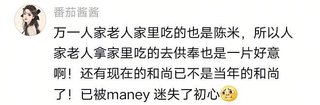 五台山扔大米僧人被罚,徒弟力挺师傅扔的对,僧人吃陈米生病真相(组图) - 22