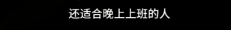 【爆笑】怎么会有人租这种房子只想着备孕啊？理由是：从白天到黑夜，任何角落都安全...（组图） - 9