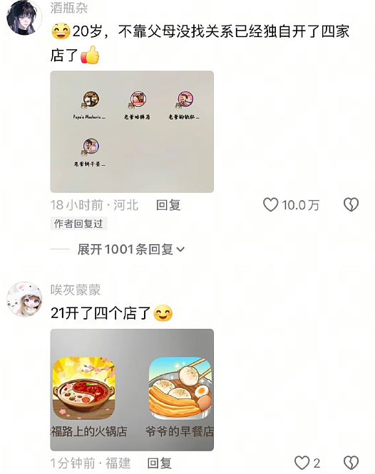 【爆笑】当同事打听你工资时：一个月多少？答：30天呀 ​​​（组图） - 23