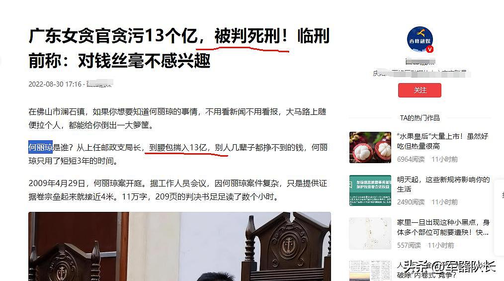 农商银行董事长职务侵占41亿，名下400万豪车被拍卖！竟只有1人竞拍...（组图） - 3