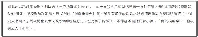 马筱梅反击了！痛批S家一直搞针对，多次说随时能看孩子却没人来（组图） - 3