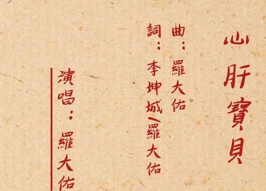 “爷孙恋”李坤城离世2年后，儿子李卓轩怒骂：他把路走死了（组图） - 6