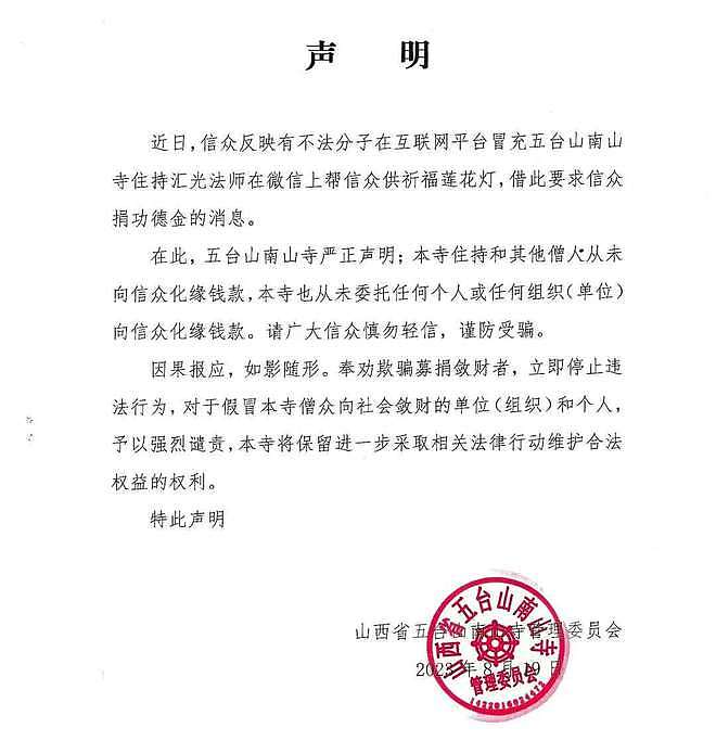 五台山扔大米僧人被罚,徒弟力挺师傅扔的对,僧人吃陈米生病真相(组图) - 14