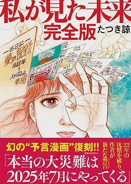 10天地震650次,神秘法则疯传!“超级海啸”威胁北美西岸、温哥华在列(组图) - 2