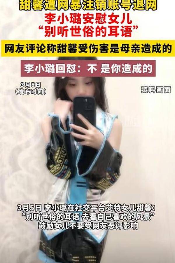 这一次，甜馨终为李小璐的错误买了单，年仅13岁懂事得让人心疼（组图） - 13