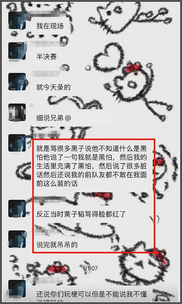黄子韬发言狂妄事态升级！多位网友被删帖屏蔽，评论区根本控不住（组图） - 2
